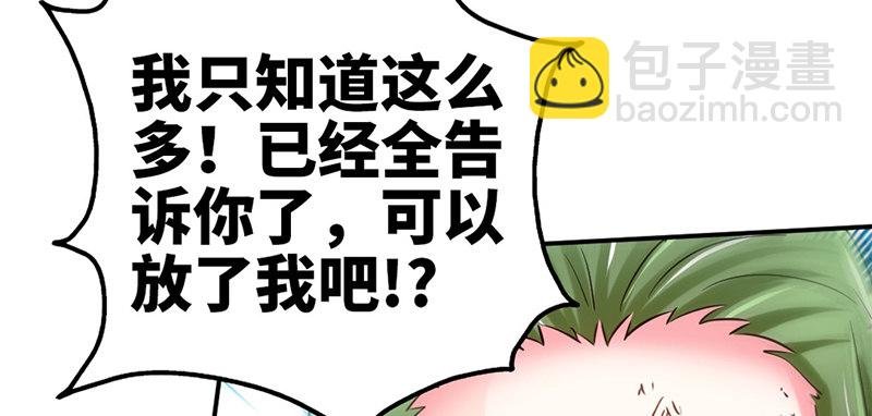 第8话 灰暗的回忆