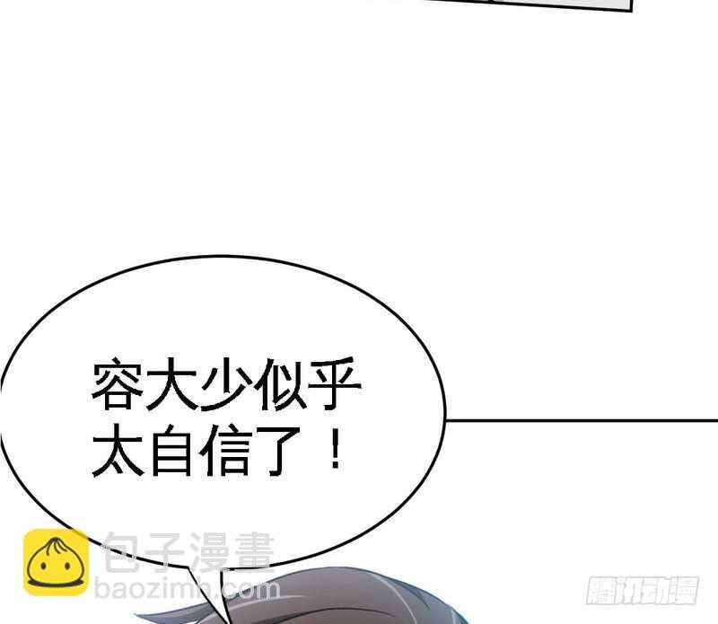 第82话 苏木又出丑