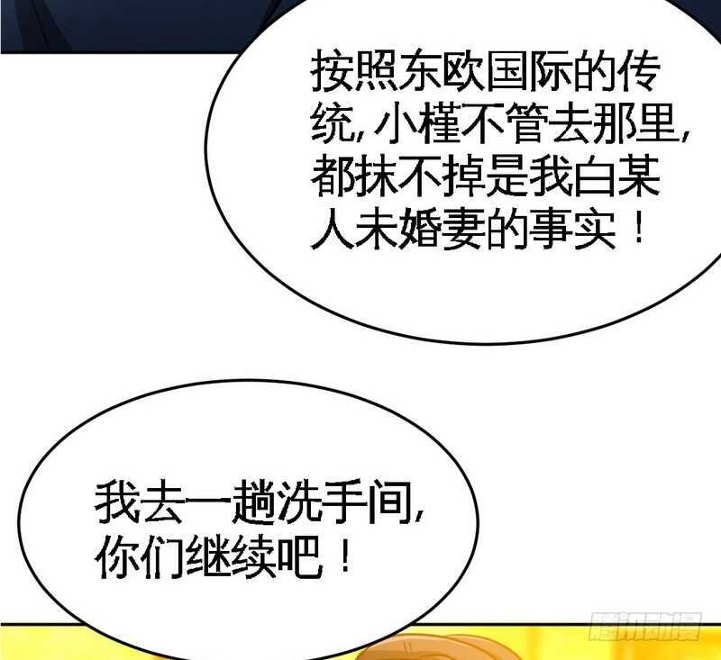 第82话 苏木又出丑