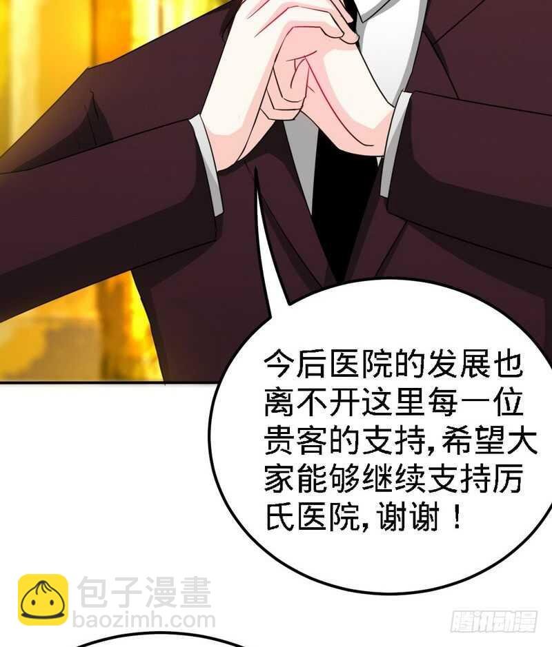 第83话 恶魔的礼物