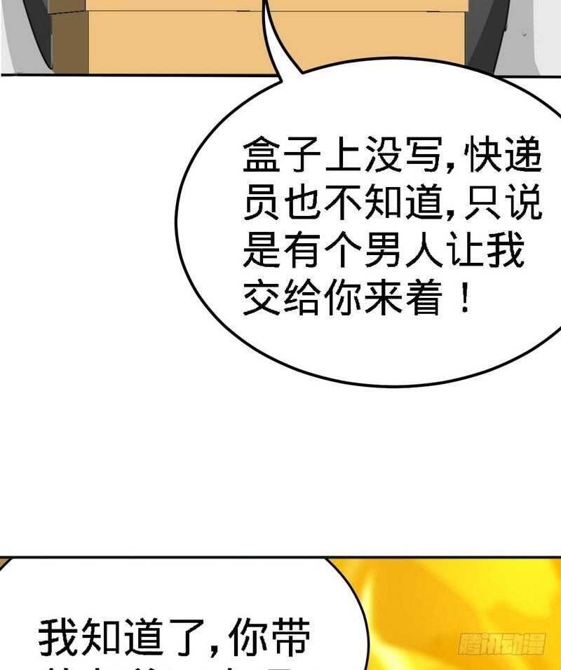 第83话 恶魔的礼物