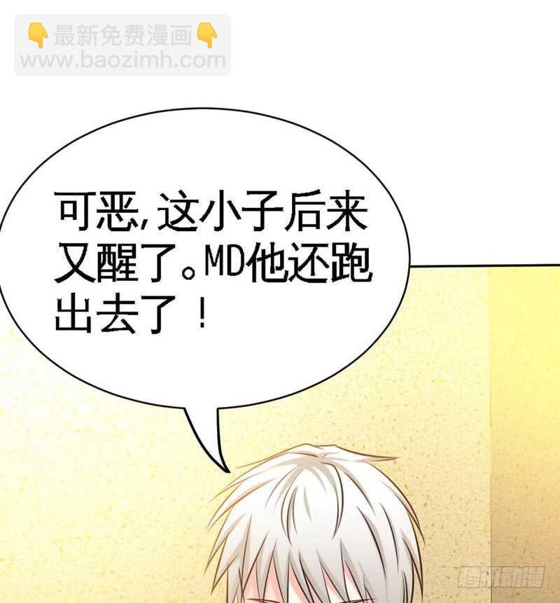 第85话 业刹之突袭