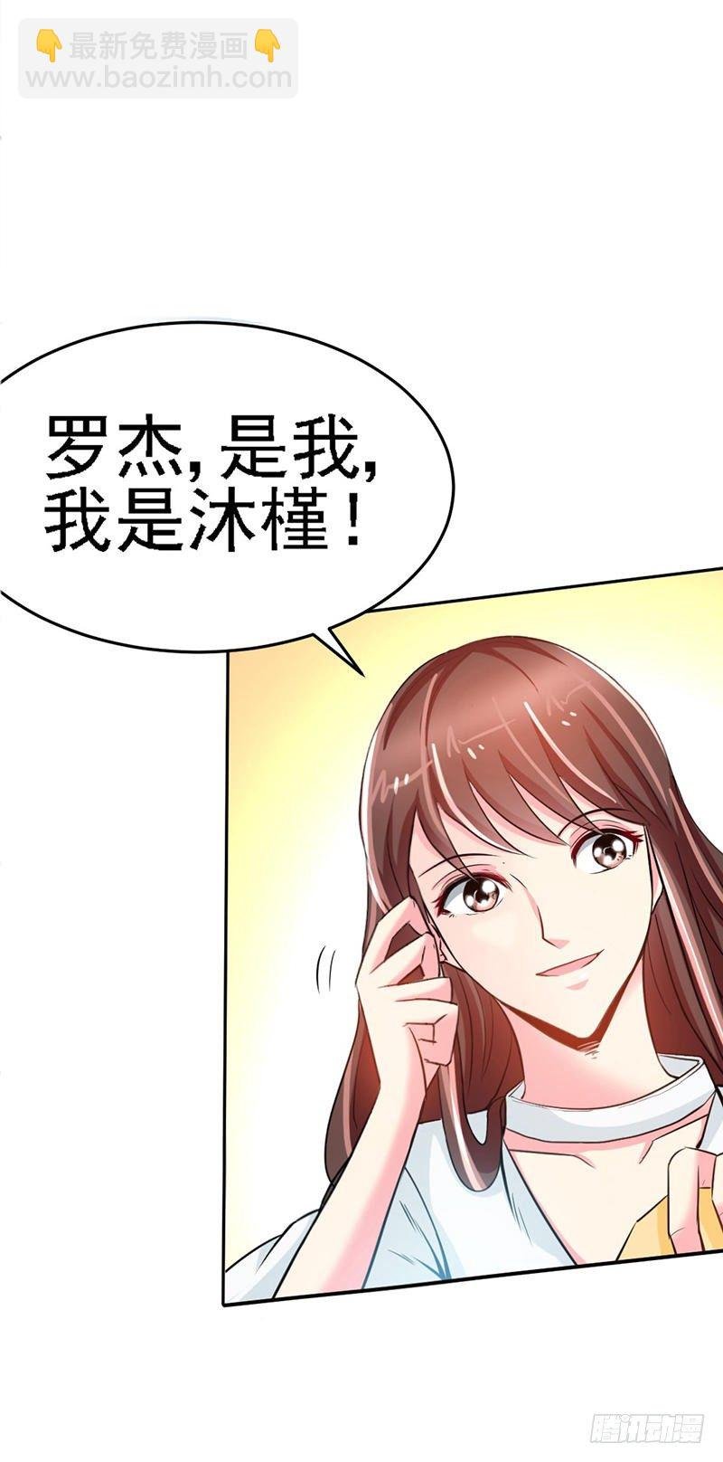 第9话 不听话的代价