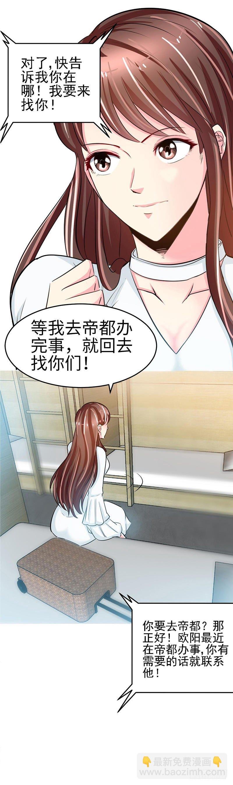 第9话 不听话的代价