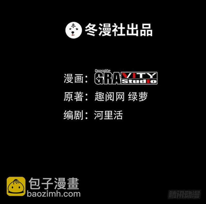 第92话 暴打苏木