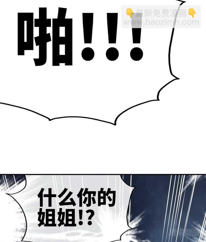 第92话 暴打苏木