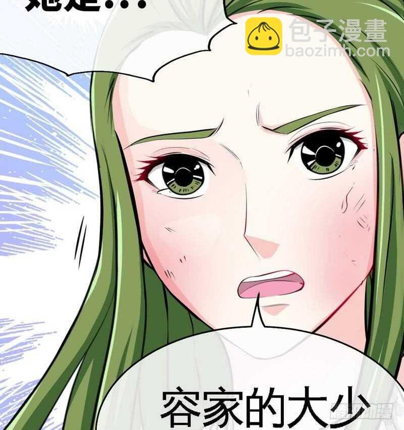 第92话 暴打苏木
