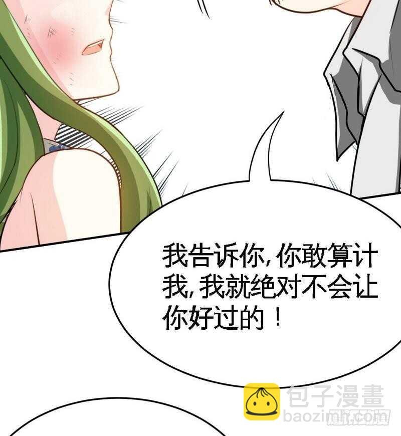 第92话 暴打苏木
