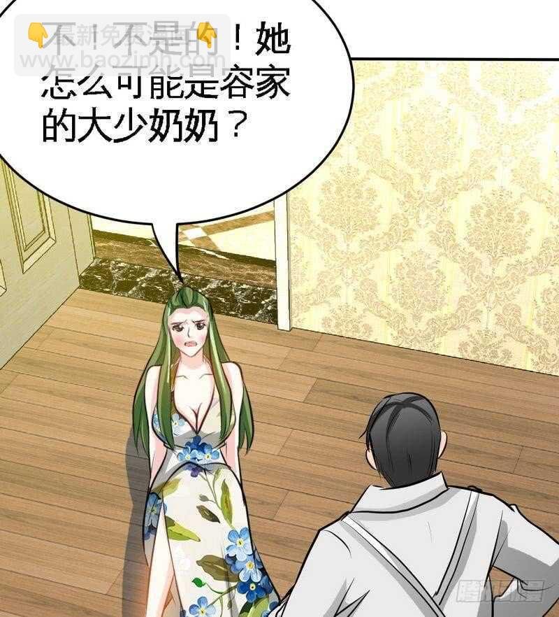 第92话 暴打苏木