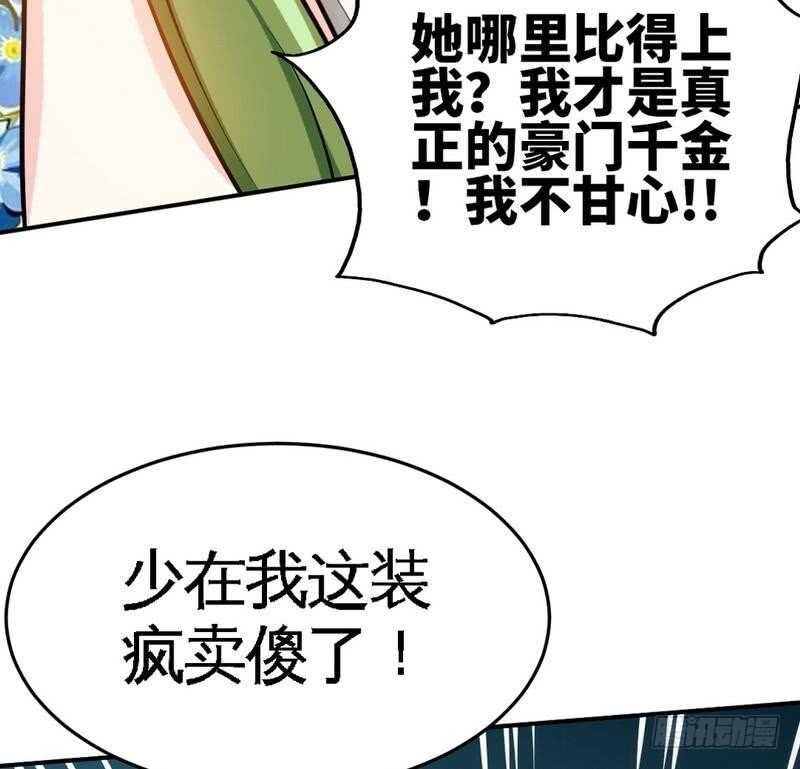 第92话 暴打苏木