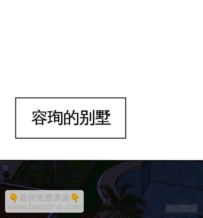 第92话 暴打苏木