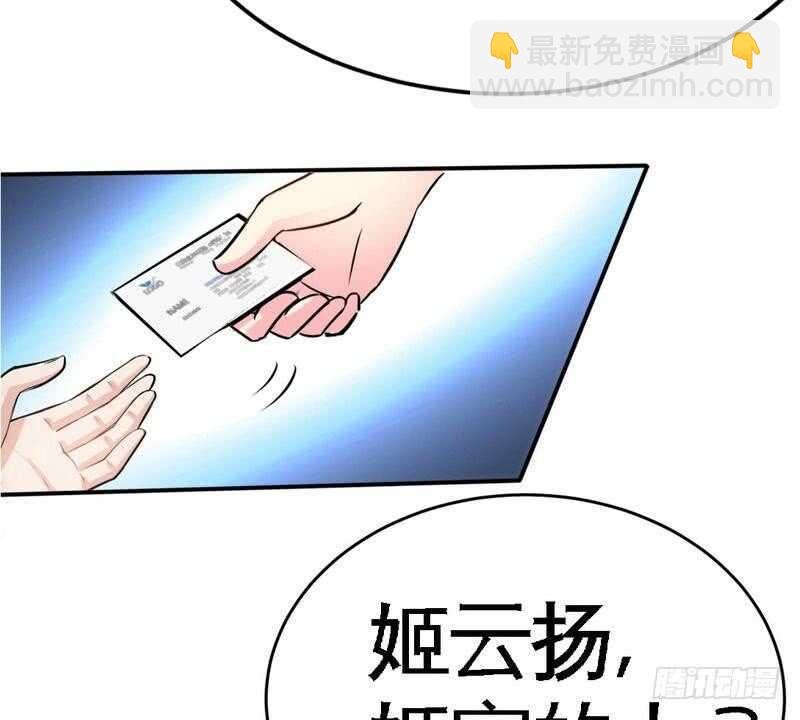 第94话 神秘的姬家