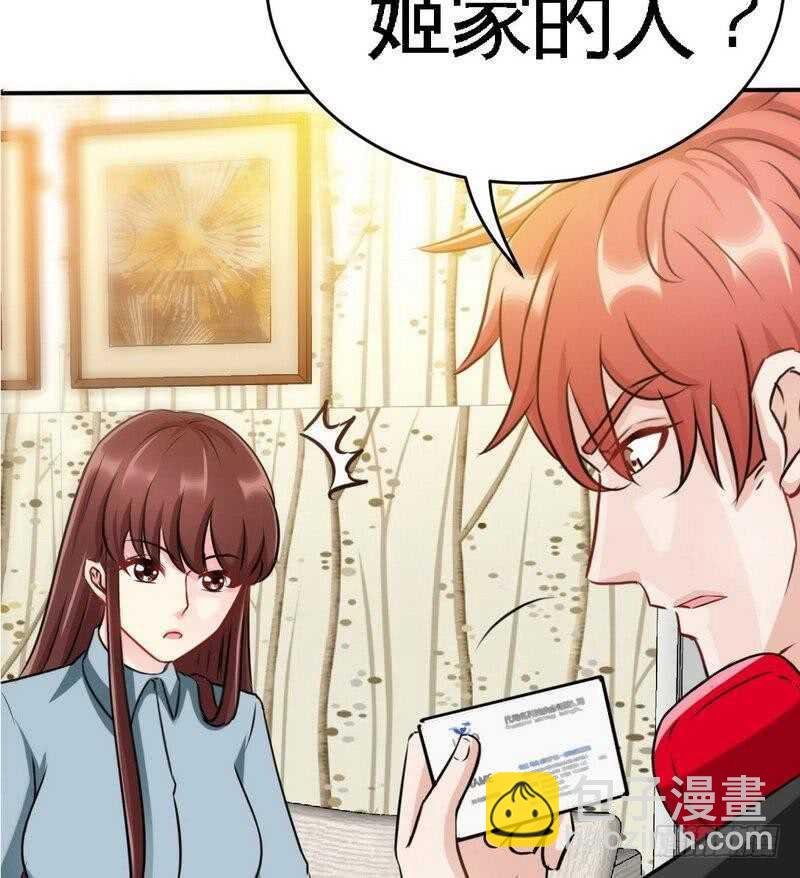 第94话 神秘的姬家
