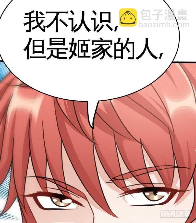 第94话 神秘的姬家