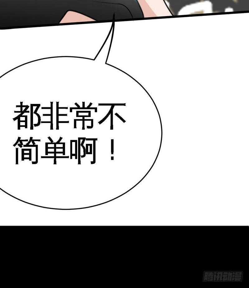 第94话 神秘的姬家