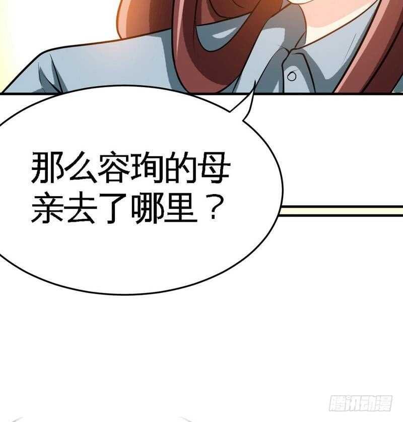 第94话 神秘的姬家