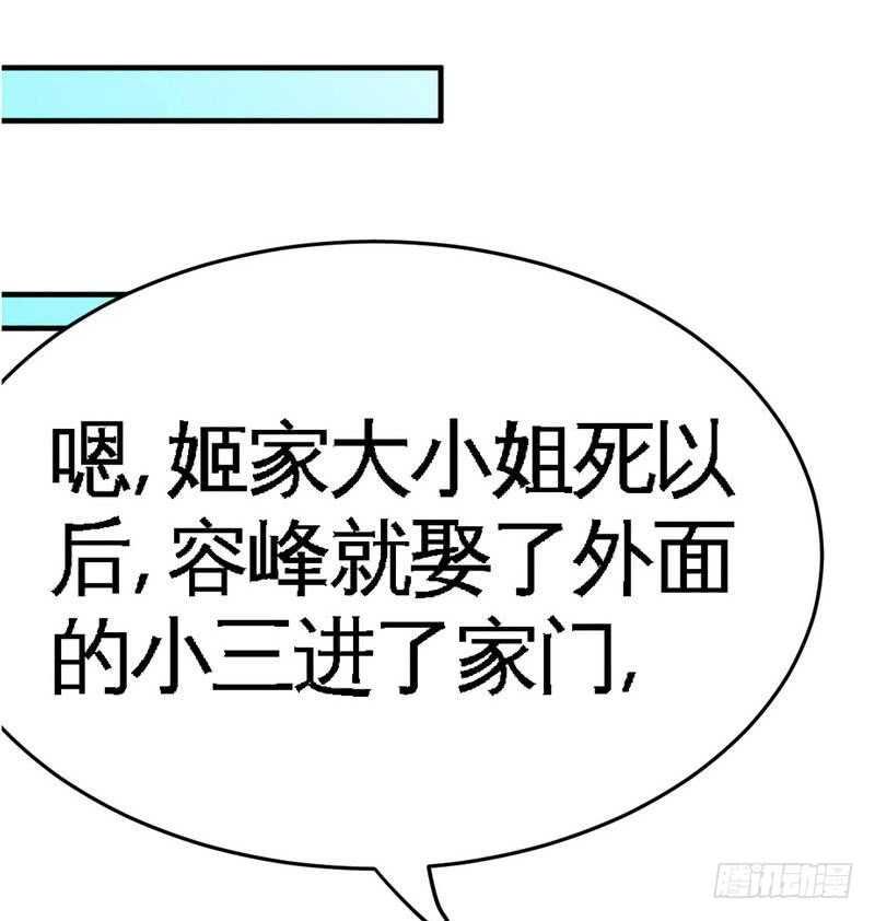 第94话 神秘的姬家