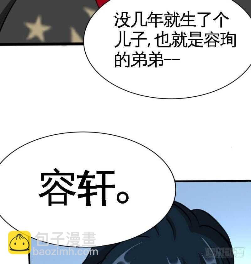 第94话 神秘的姬家