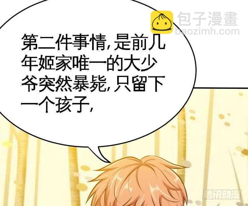 第94话 神秘的姬家