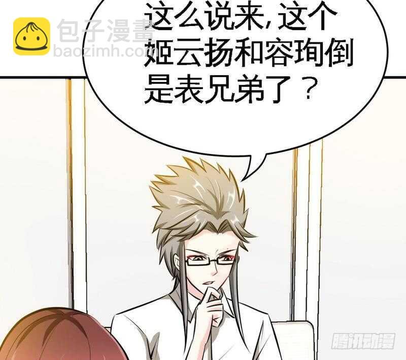 第94话 神秘的姬家