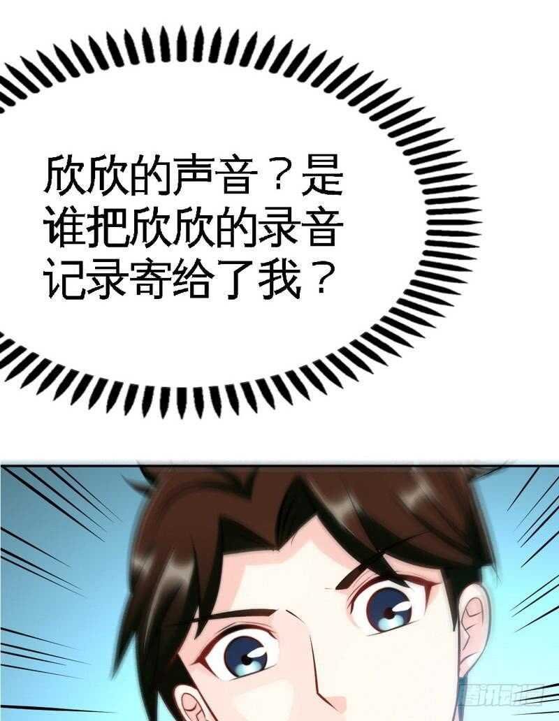 第95话 秦云逸的遗志