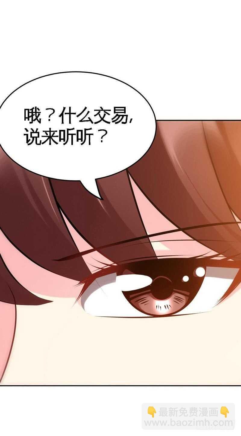 第97话 妖后的条件