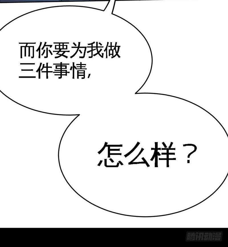 第97话 妖后的条件