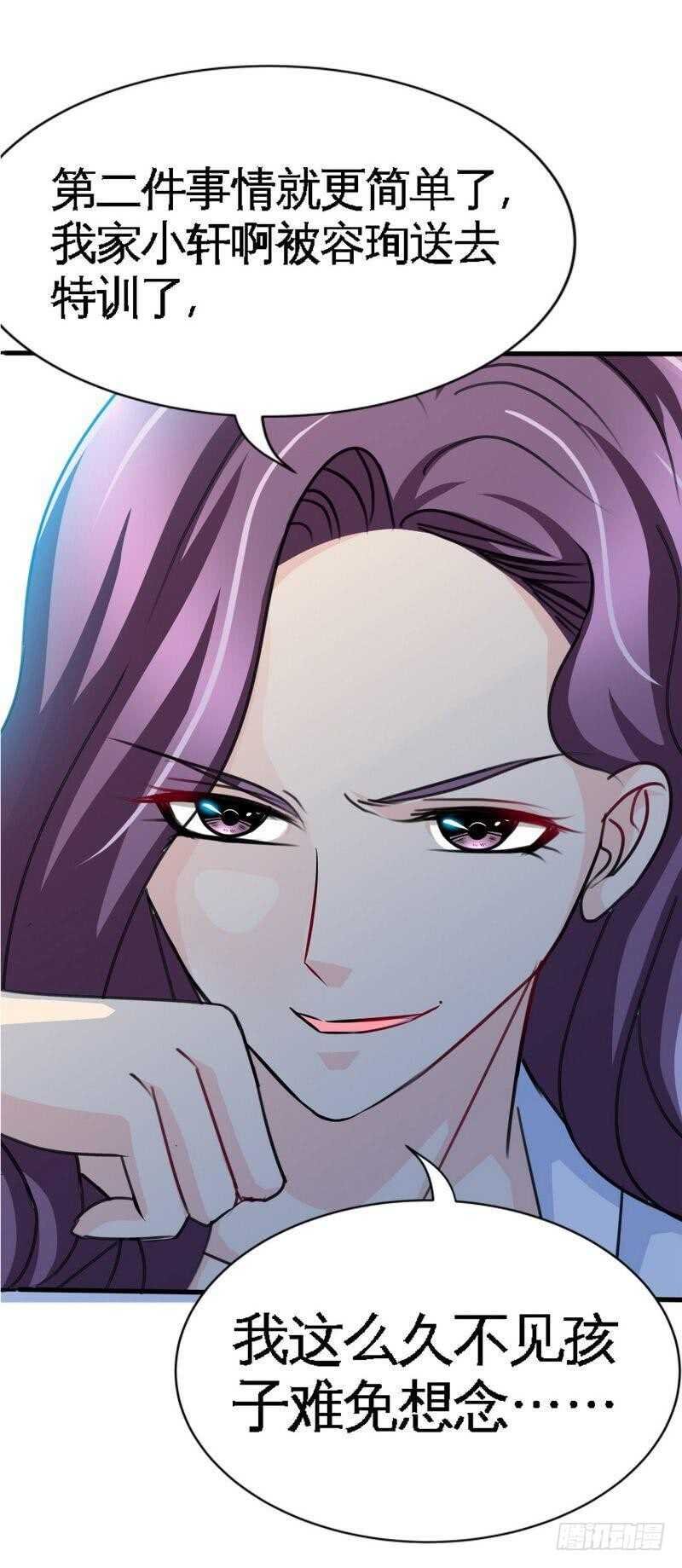 第97话 妖后的条件