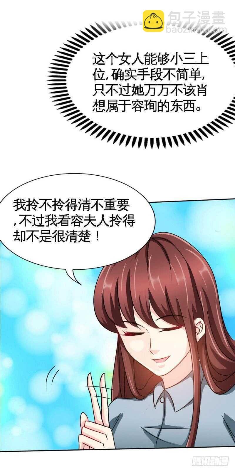 第97话 妖后的条件