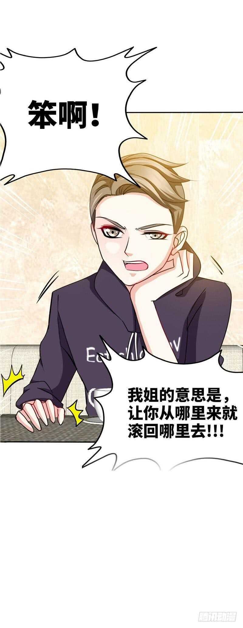 第97话 妖后的条件