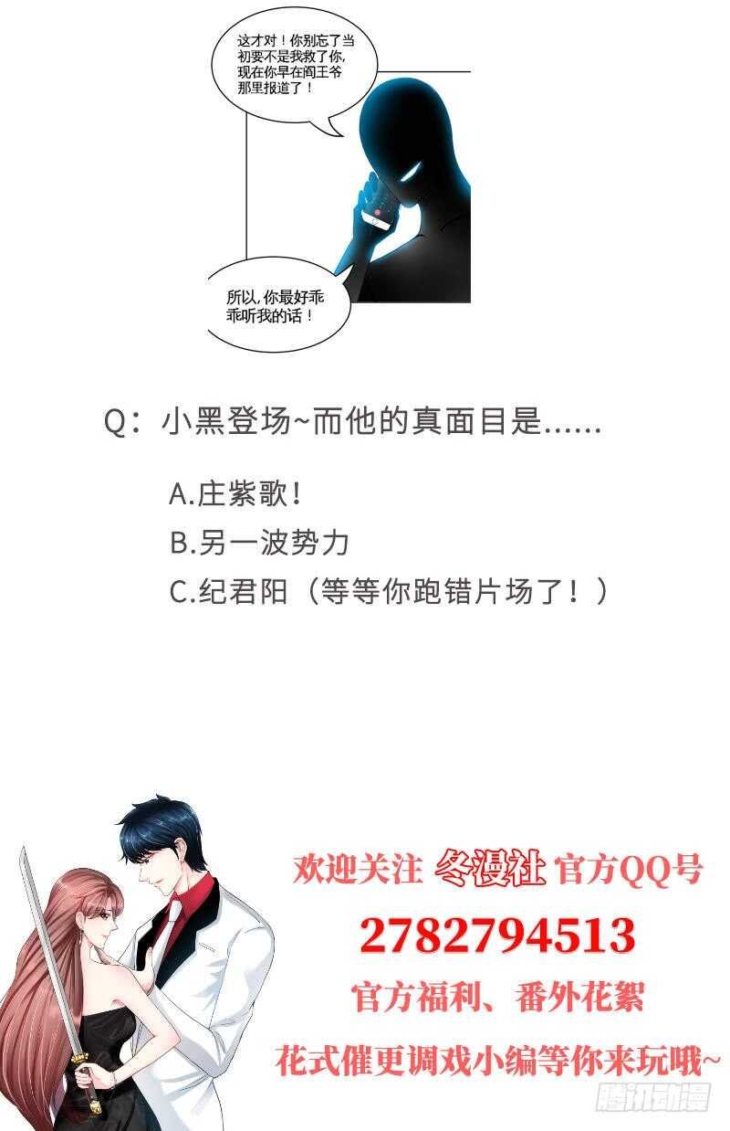 第97话 妖后的条件