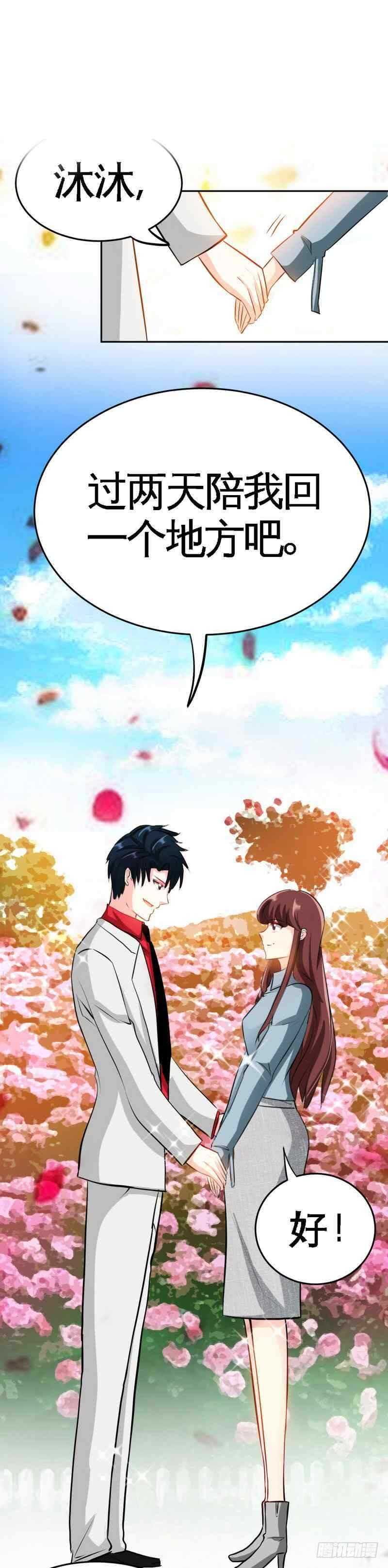 第98话 玫瑰花园