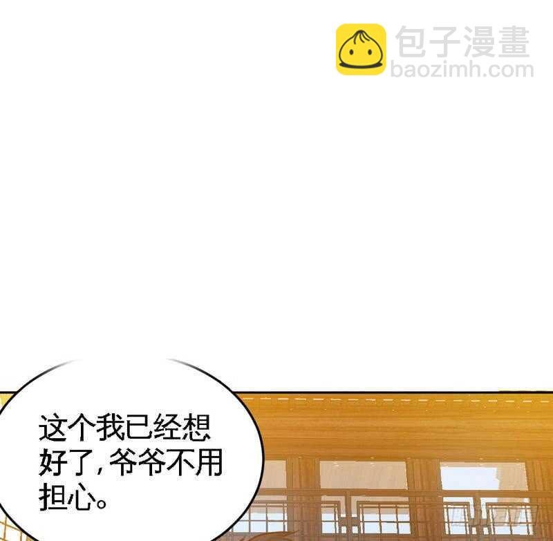 第99话 为老不尊