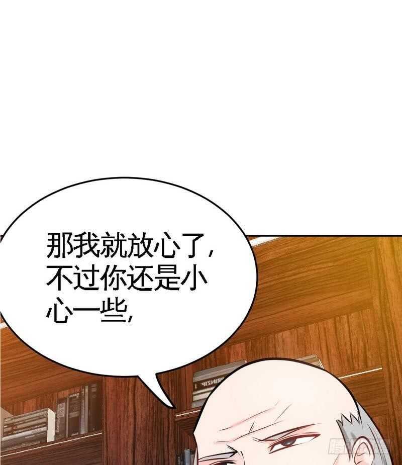 第99话 为老不尊