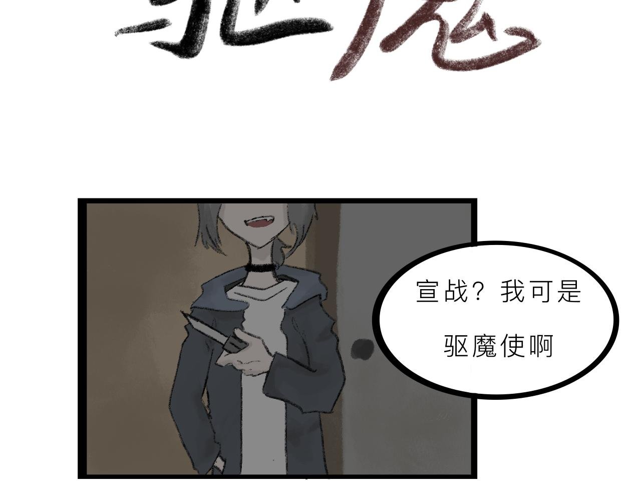 前章