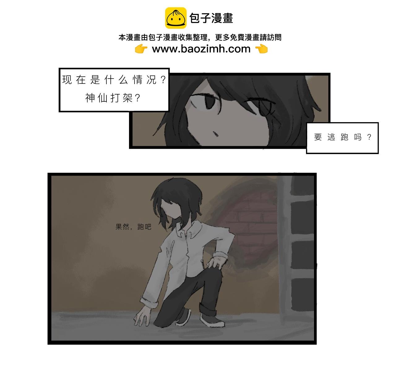 前章