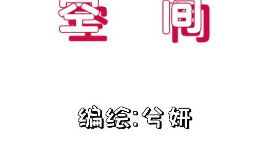 预告。