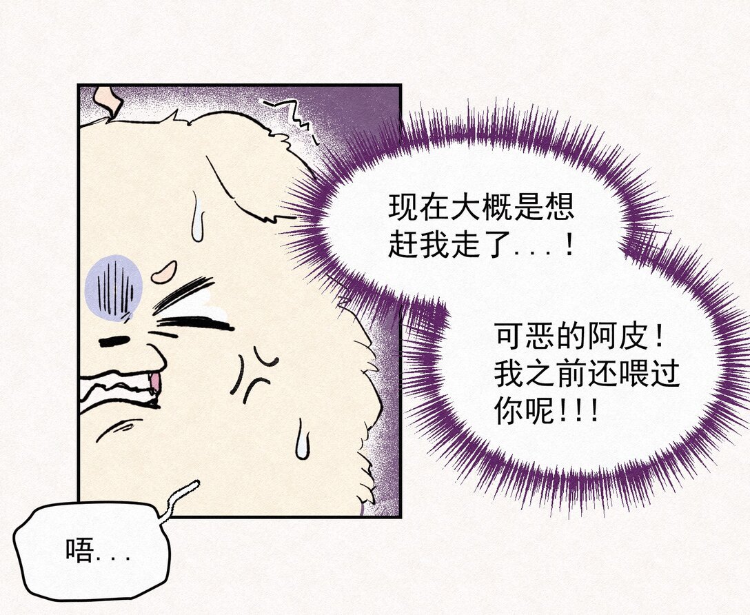 第一话 清纯女高重生成团宠小狗？！