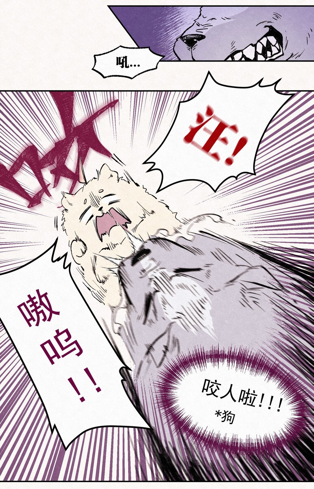 第一话 清纯女高重生成团宠小狗？！