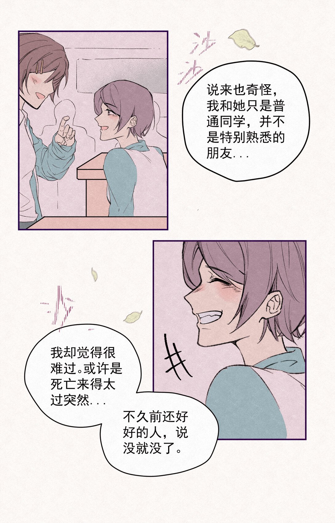 第一话 清纯女高重生成团宠小狗？！
