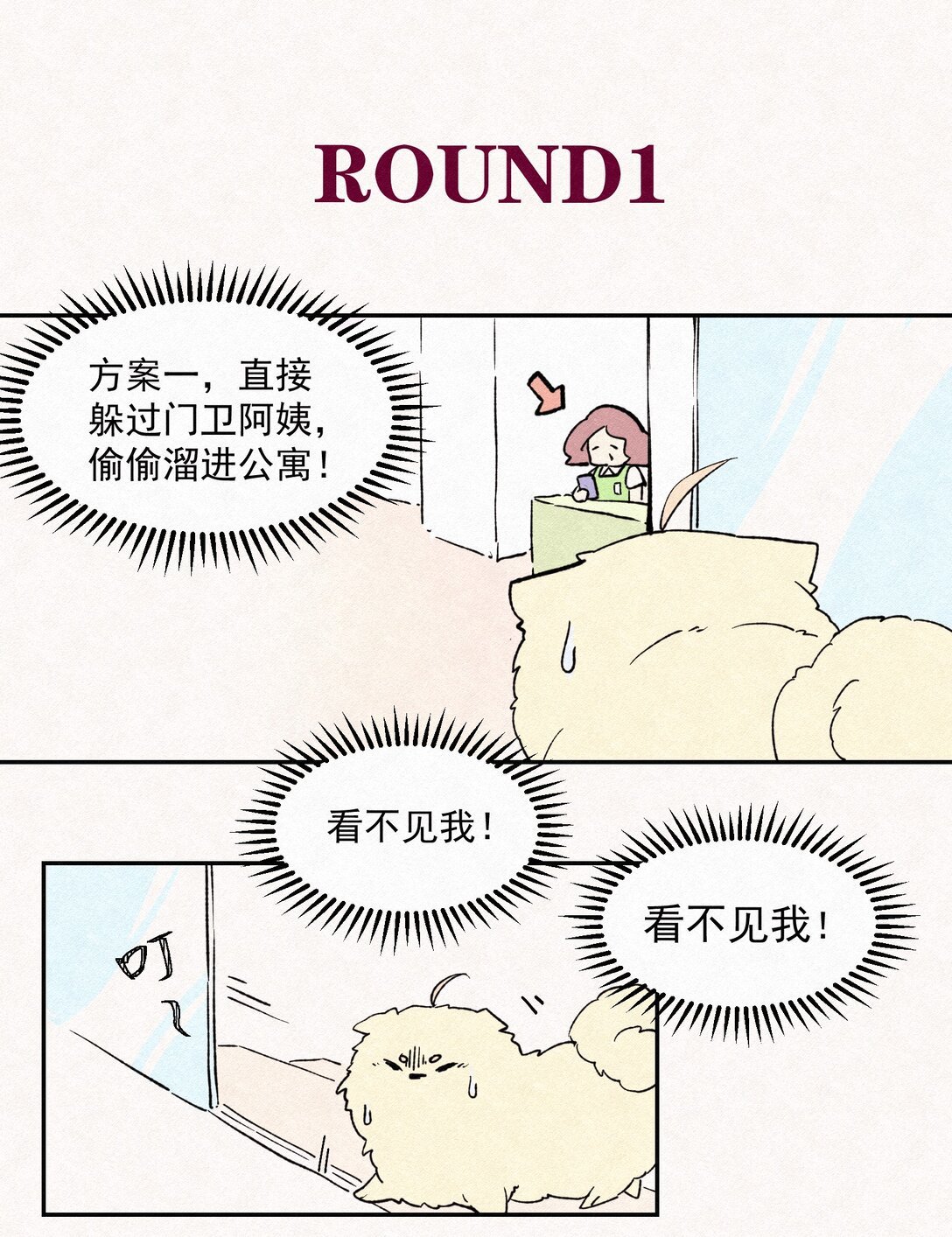 第一话 清纯女高重生成团宠小狗？！