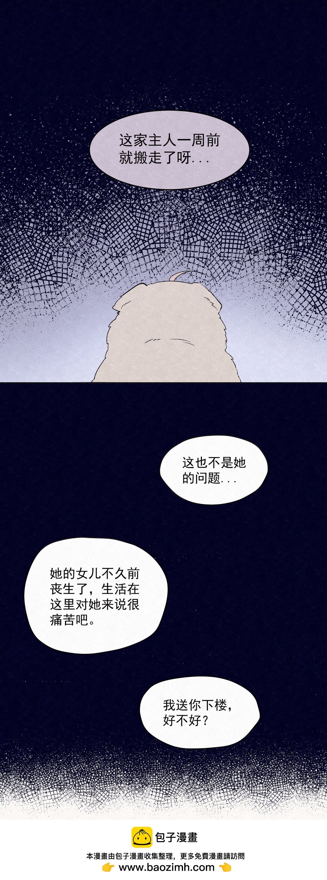 第一话 清纯女高重生成团宠小狗？！