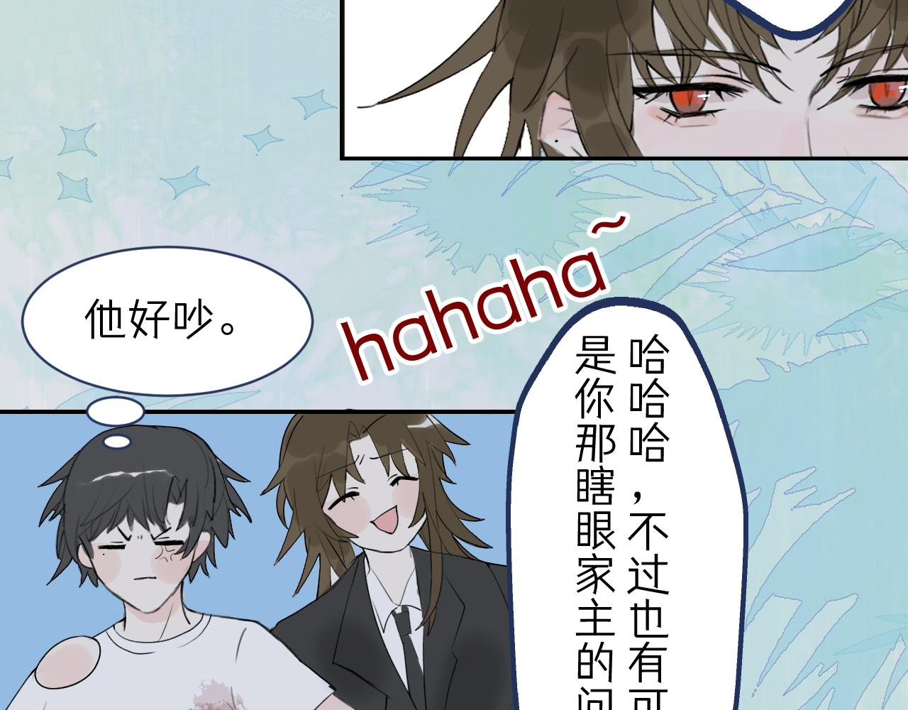 寻主2