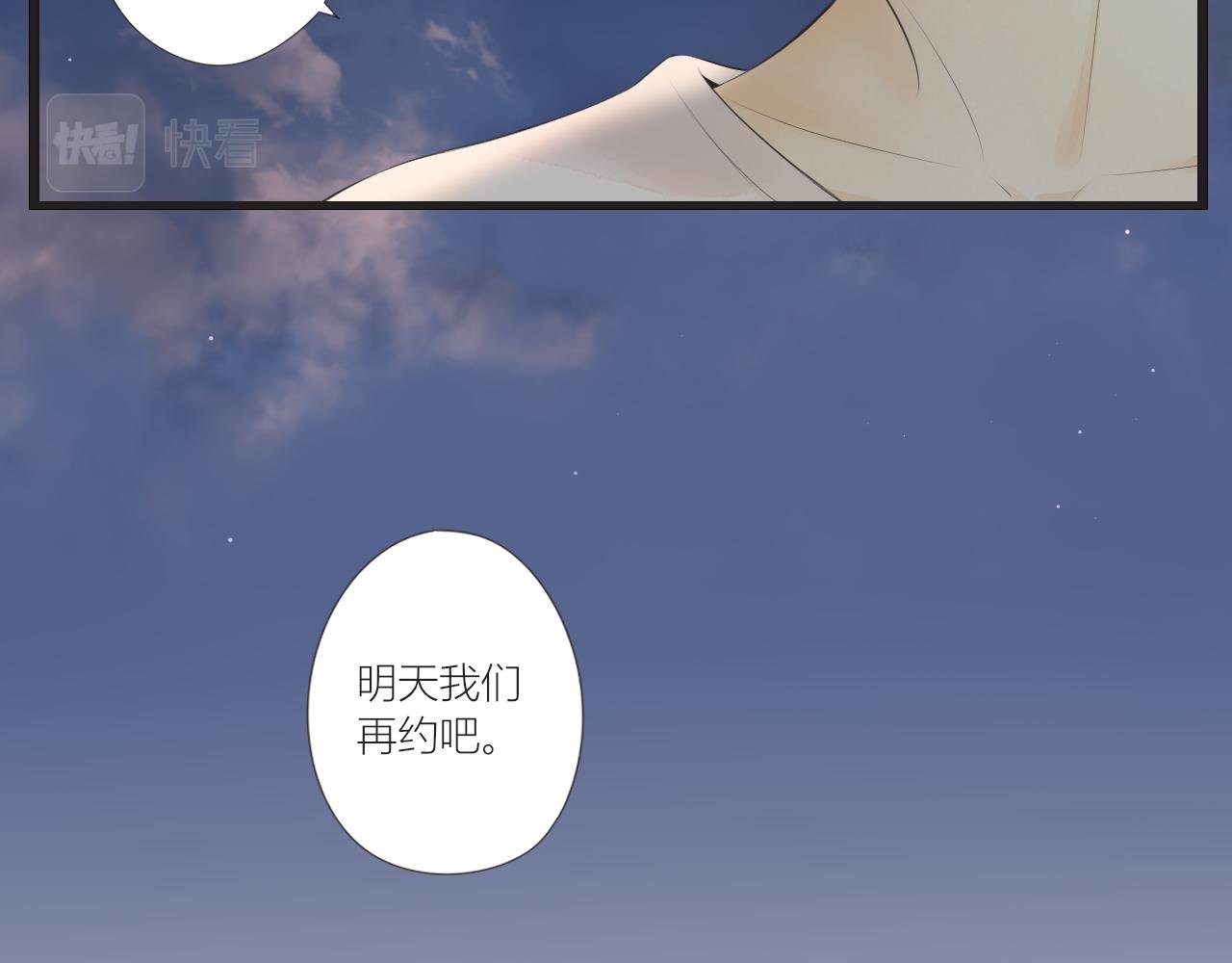 明天见