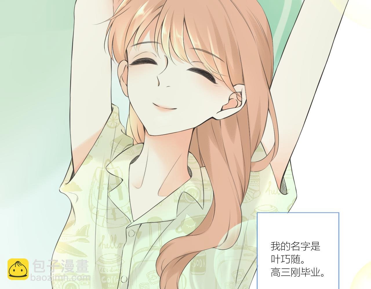 六月