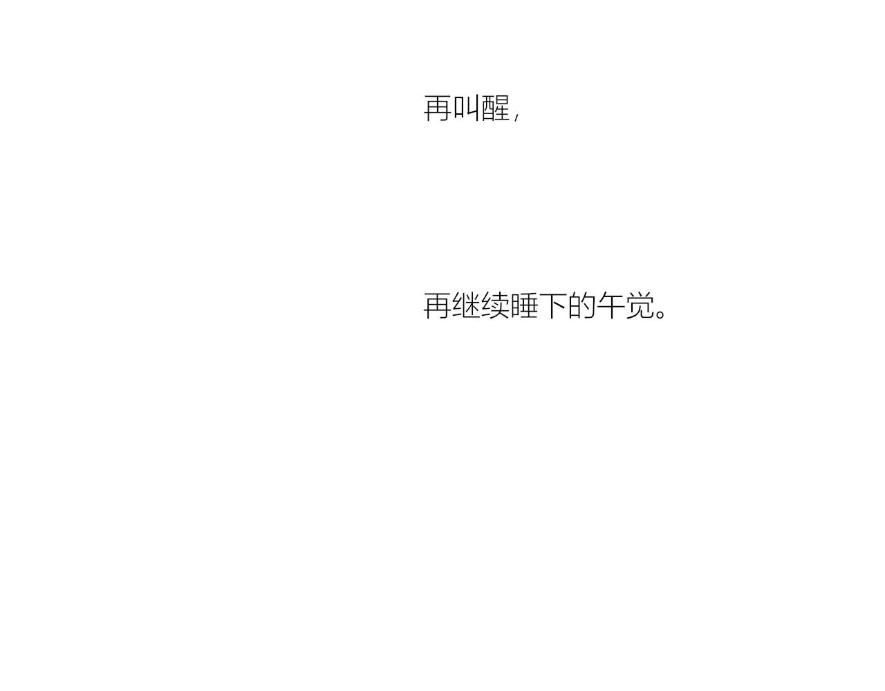 六月