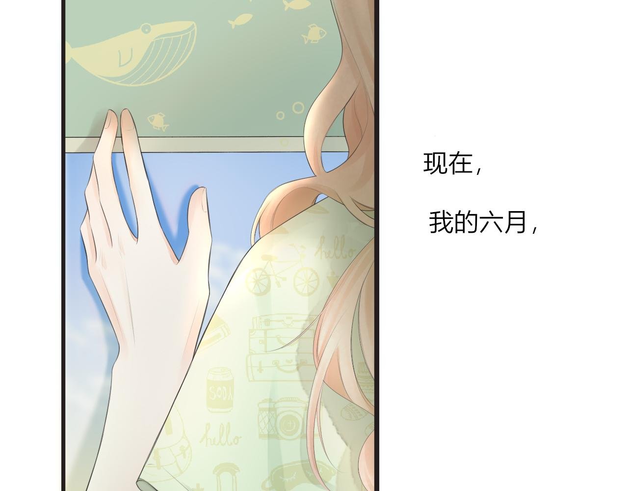 六月