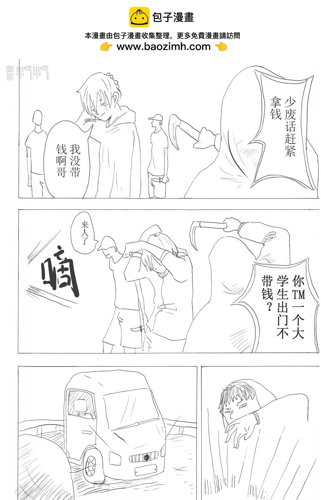 苦短人生 接下彼岸花，重新活一次吧
