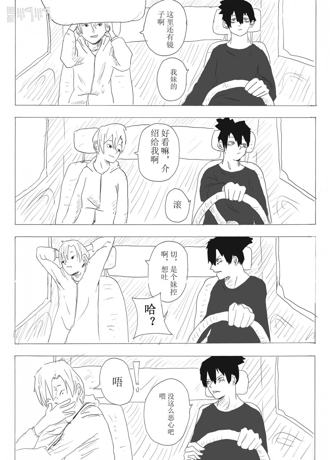苦短人生 接下彼岸花，重新活一次吧