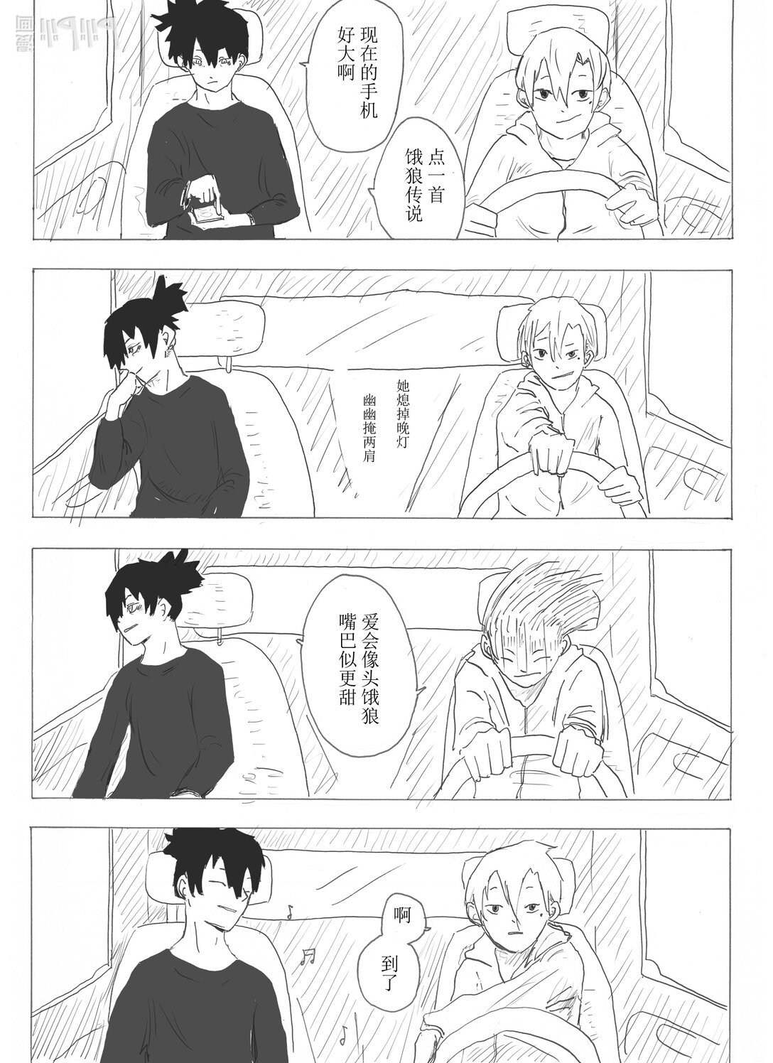 苦短人生 接下彼岸花，重新活一次吧